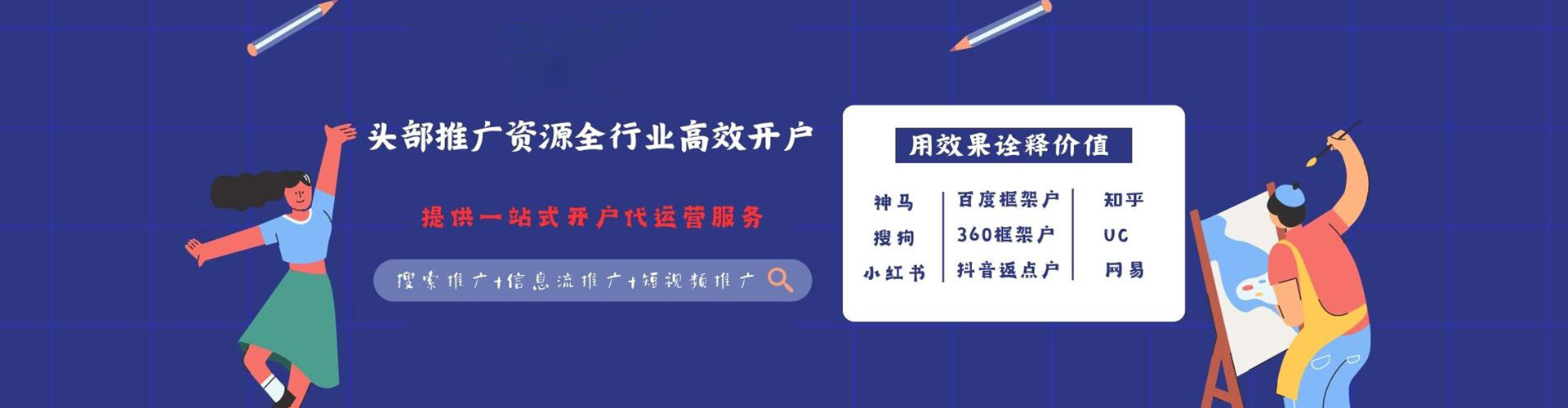 太白sem专员